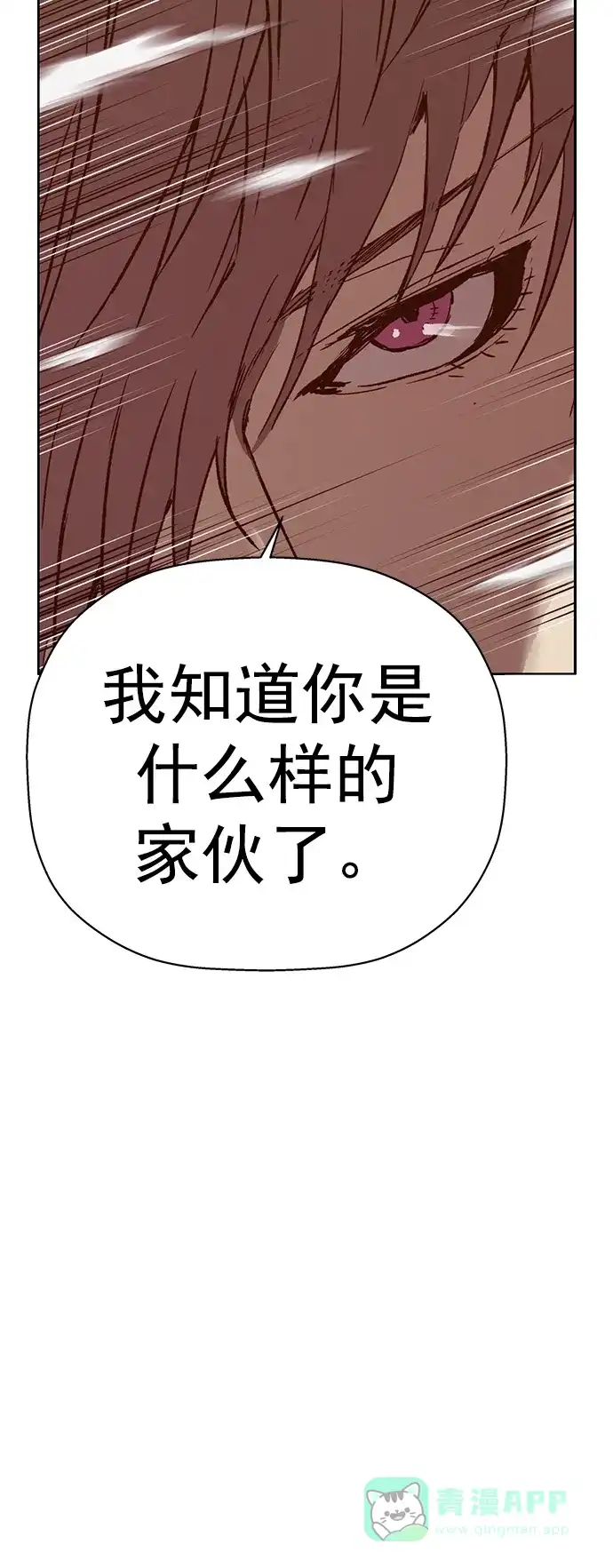 英雄联萌（弱小英雄） 第232话 第59页