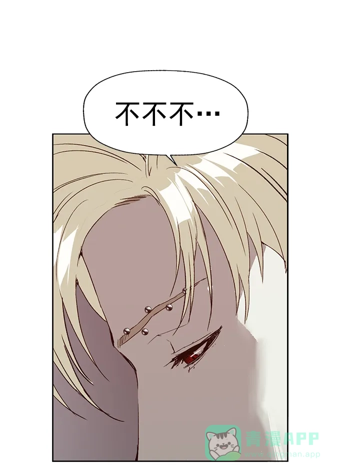 英雄联萌（弱小英雄） 第232话 第41页