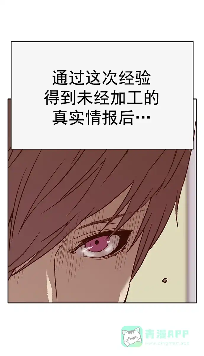 英雄联萌（弱小英雄） 第232话 第56页