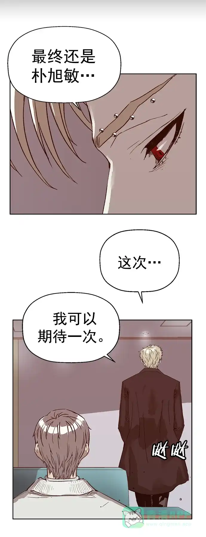 英雄联萌（弱小英雄） 第232话 第80页