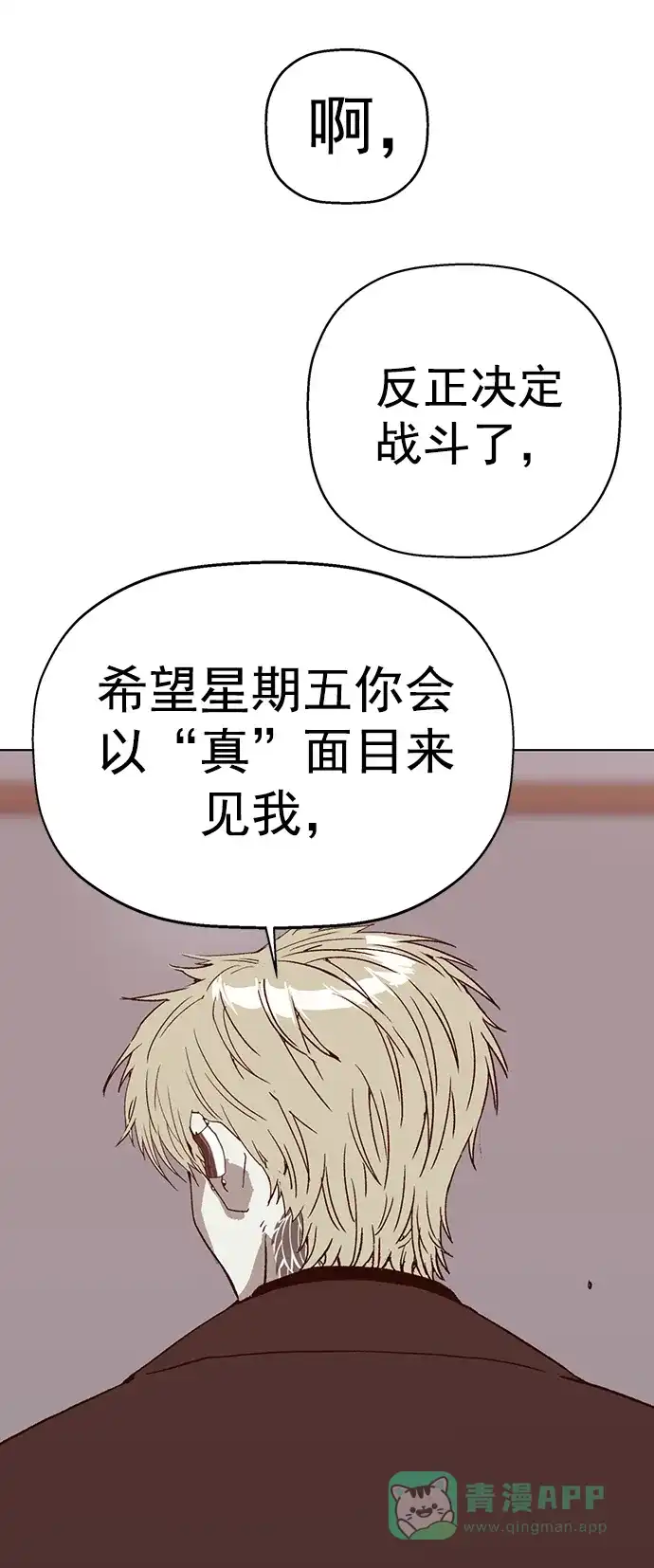 英雄联萌（弱小英雄） 第232话 第81页