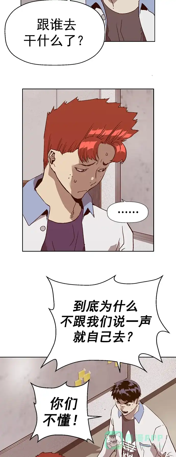 英雄联萌（弱小英雄） 第232话 第3页
