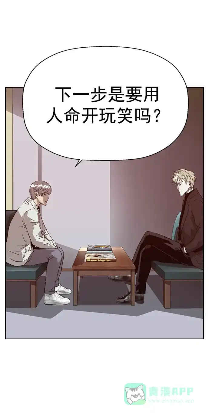 英雄联萌（弱小英雄） 第232话 第40页