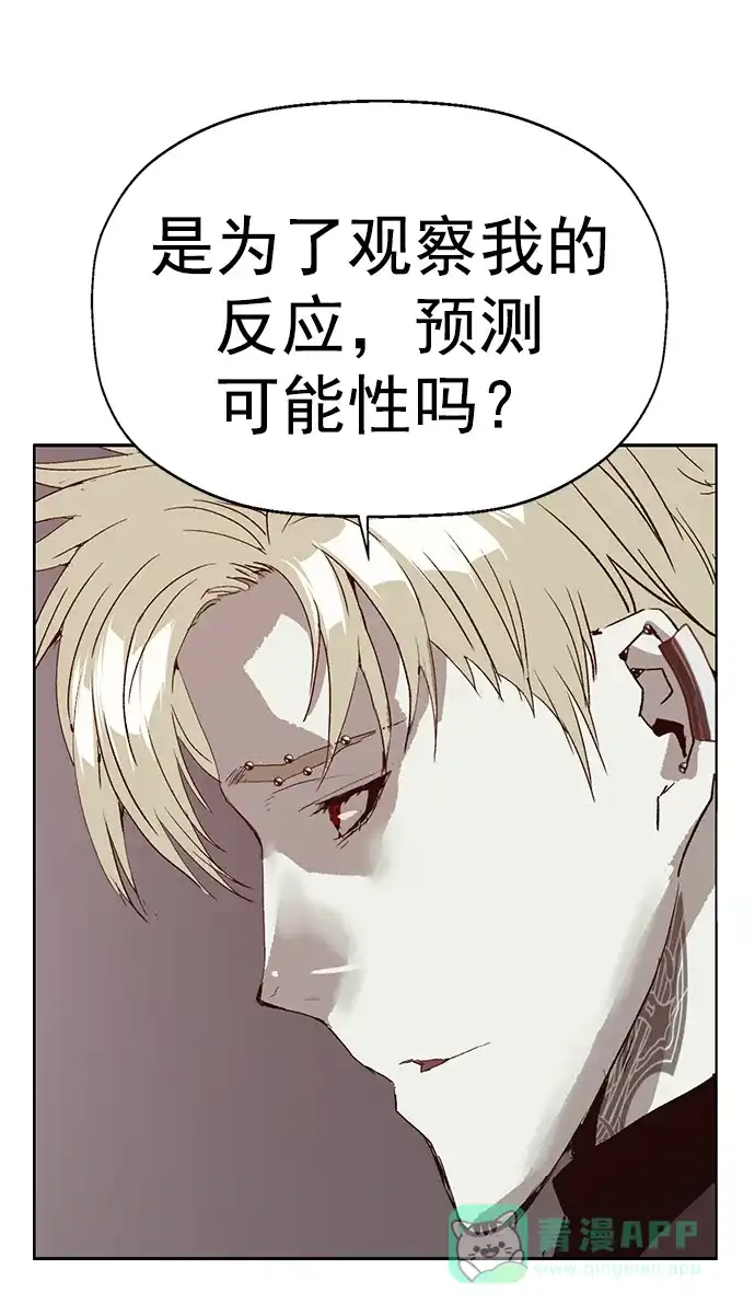 英雄联萌（弱小英雄） 第232话 第43页