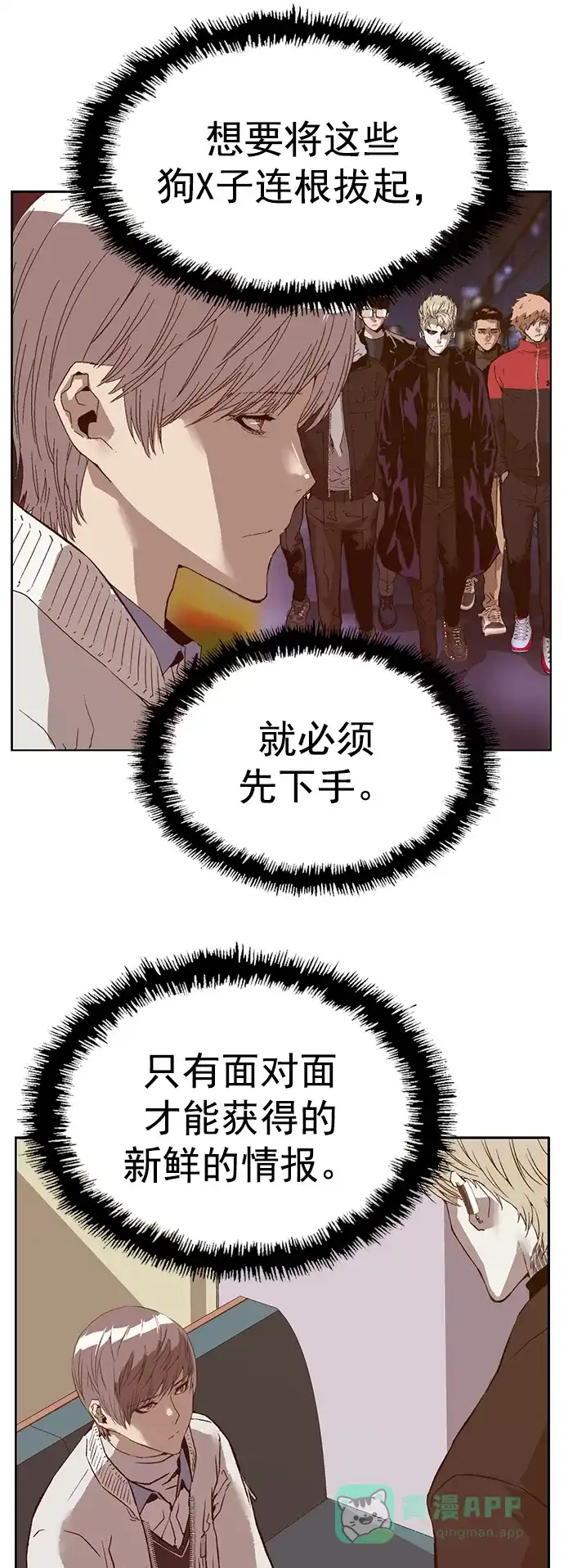 英雄联萌（弱小英雄） 第232话 第24页