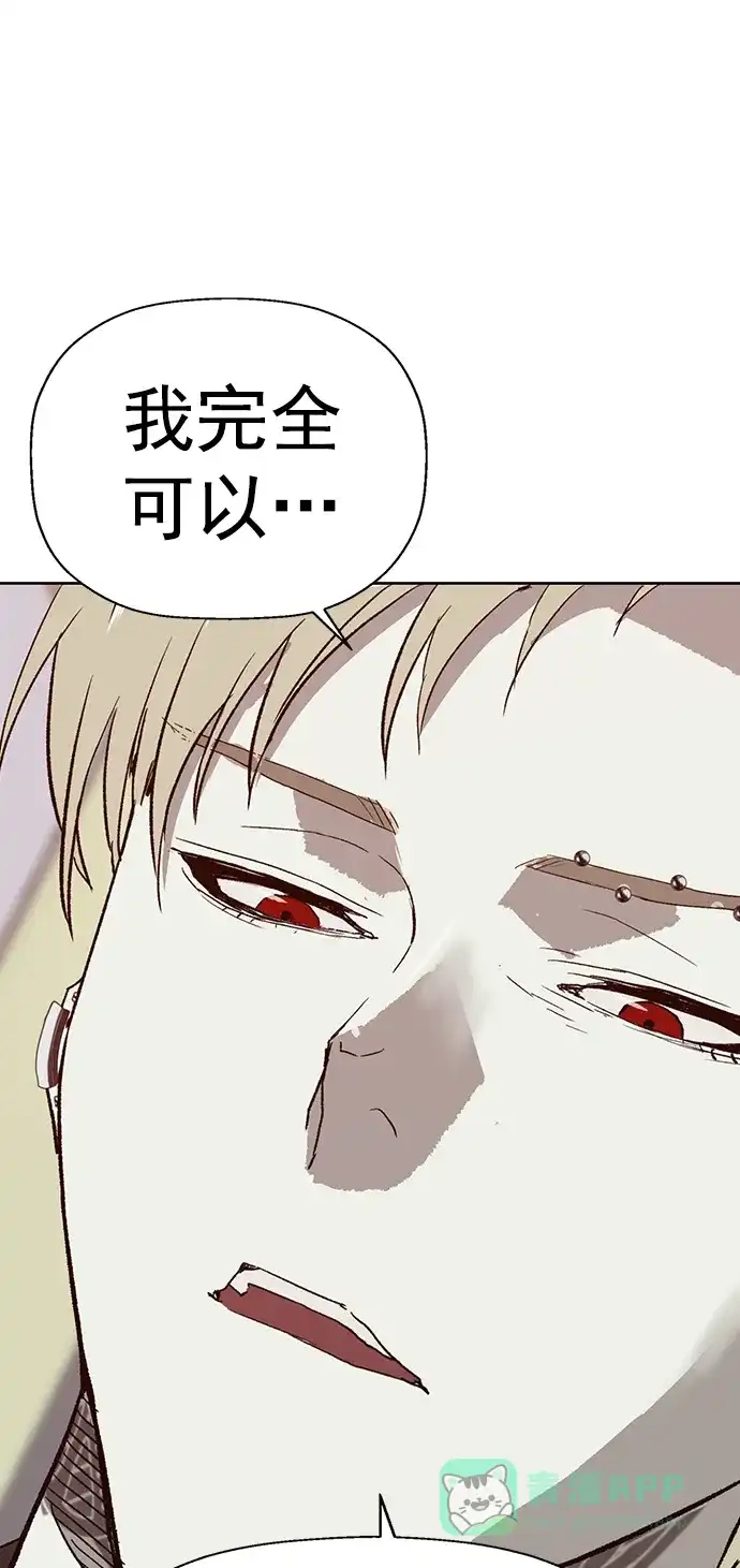 英雄联萌（弱小英雄） 第232话 第49页
