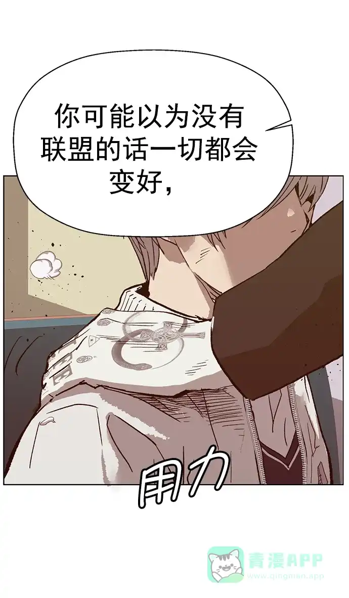 英雄联萌（弱小英雄） 第232话 第68页