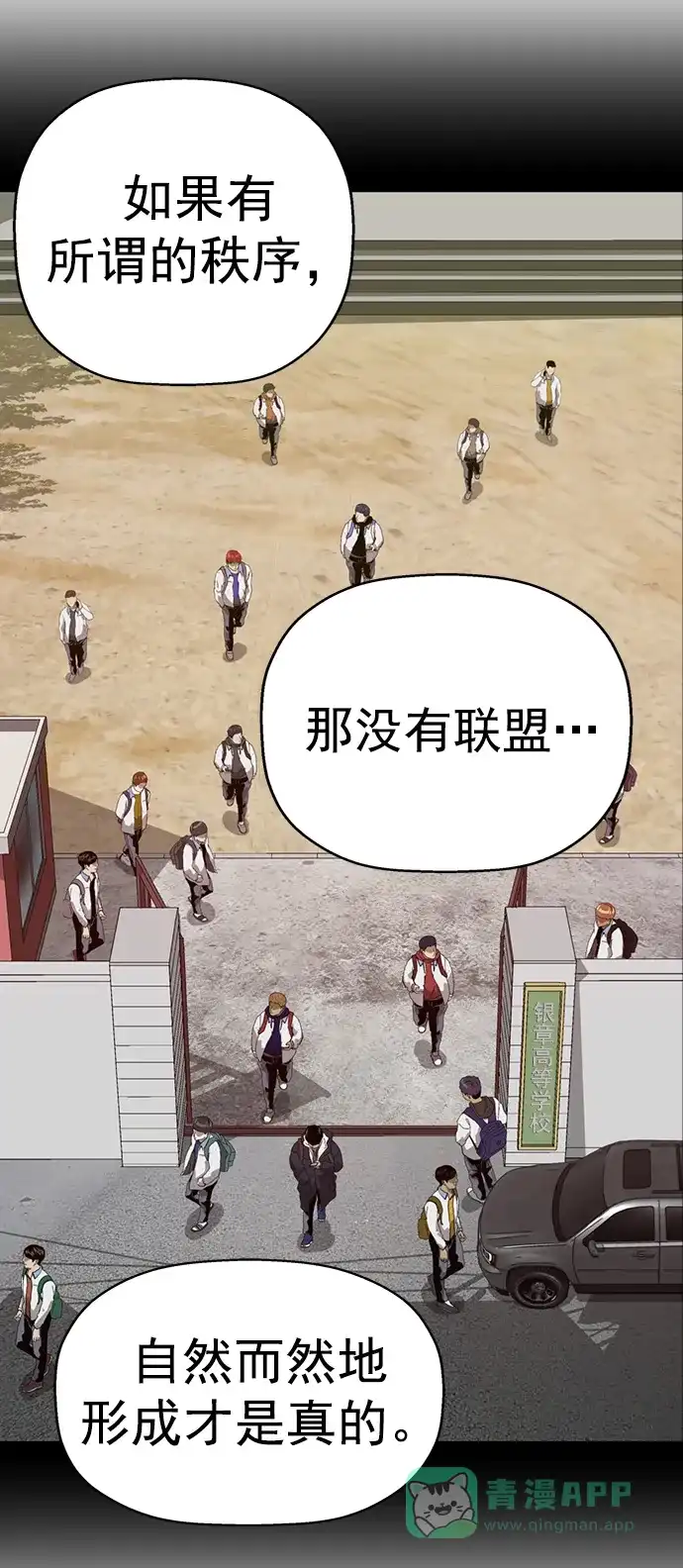 英雄联萌（弱小英雄） 第232话 第72页