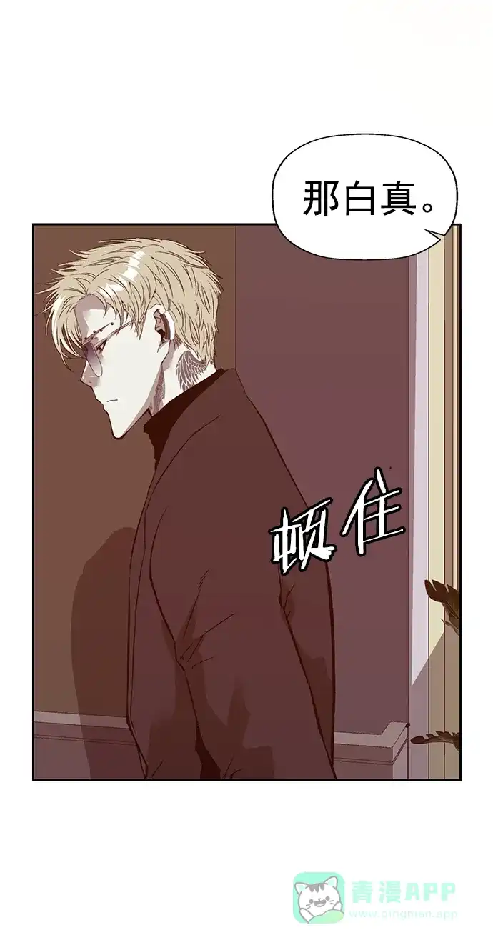 英雄联萌（弱小英雄） 第232话 第9页