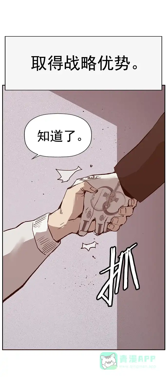 英雄联萌（弱小英雄） 第232话 第57页