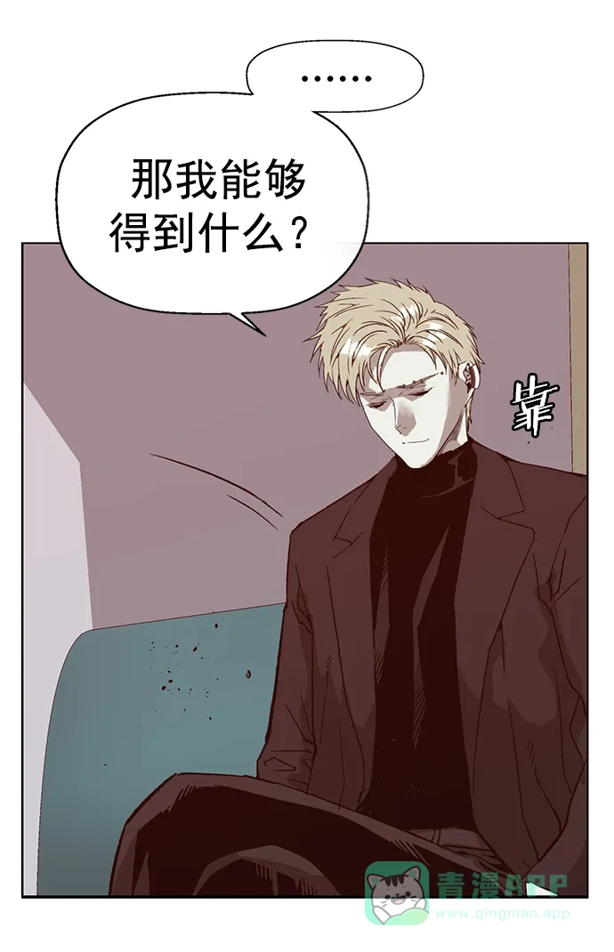 英雄联萌（弱小英雄） 第232话 第35页