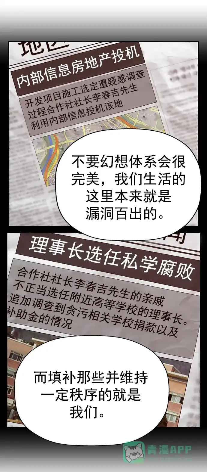 英雄联萌（弱小英雄） 第232话 第70页