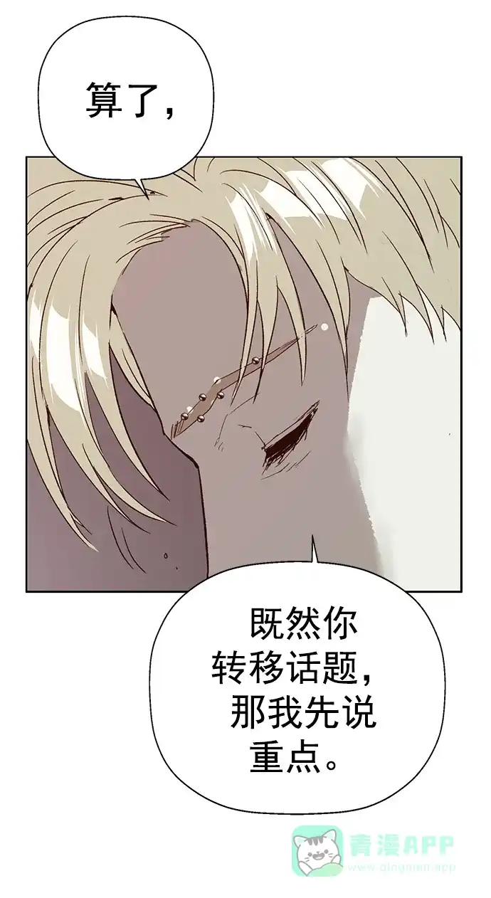 英雄联萌（弱小英雄） 第232话 第45页