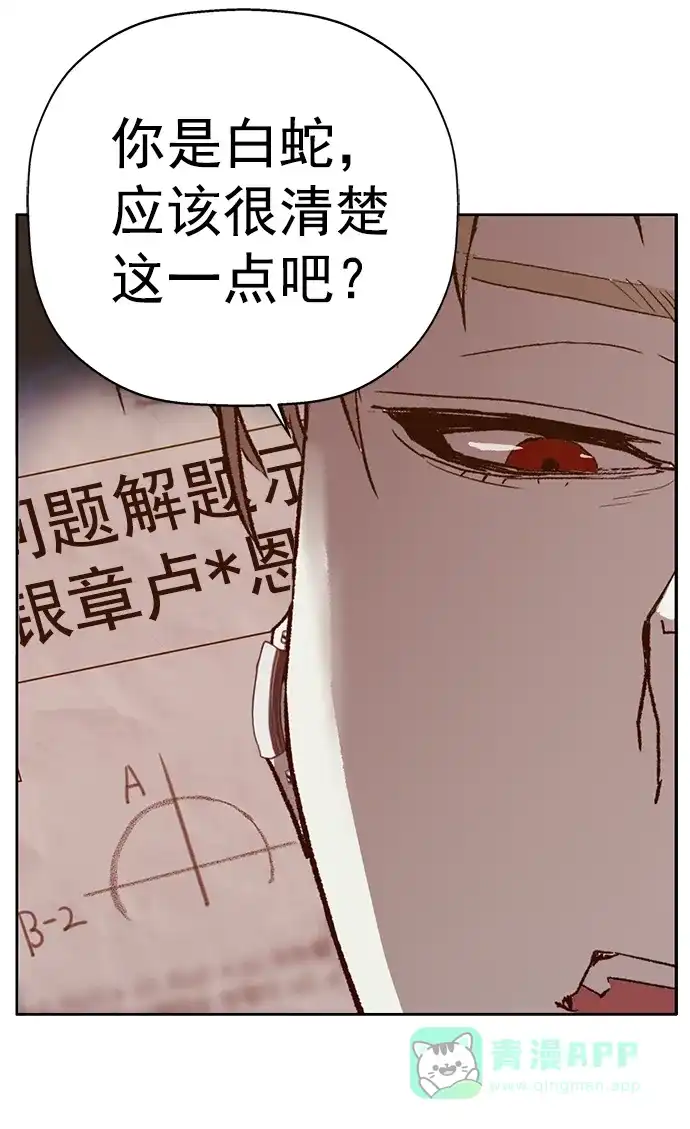 英雄联萌（弱小英雄） 第232话 第51页
