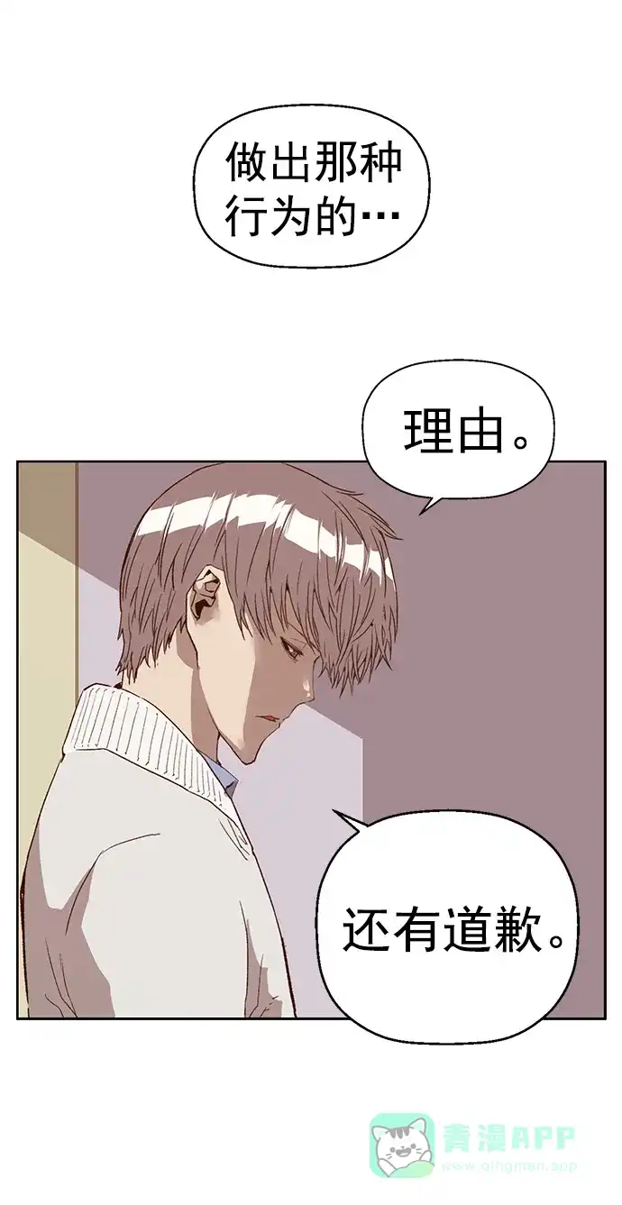 英雄联萌（弱小英雄） 第232话 第31页
