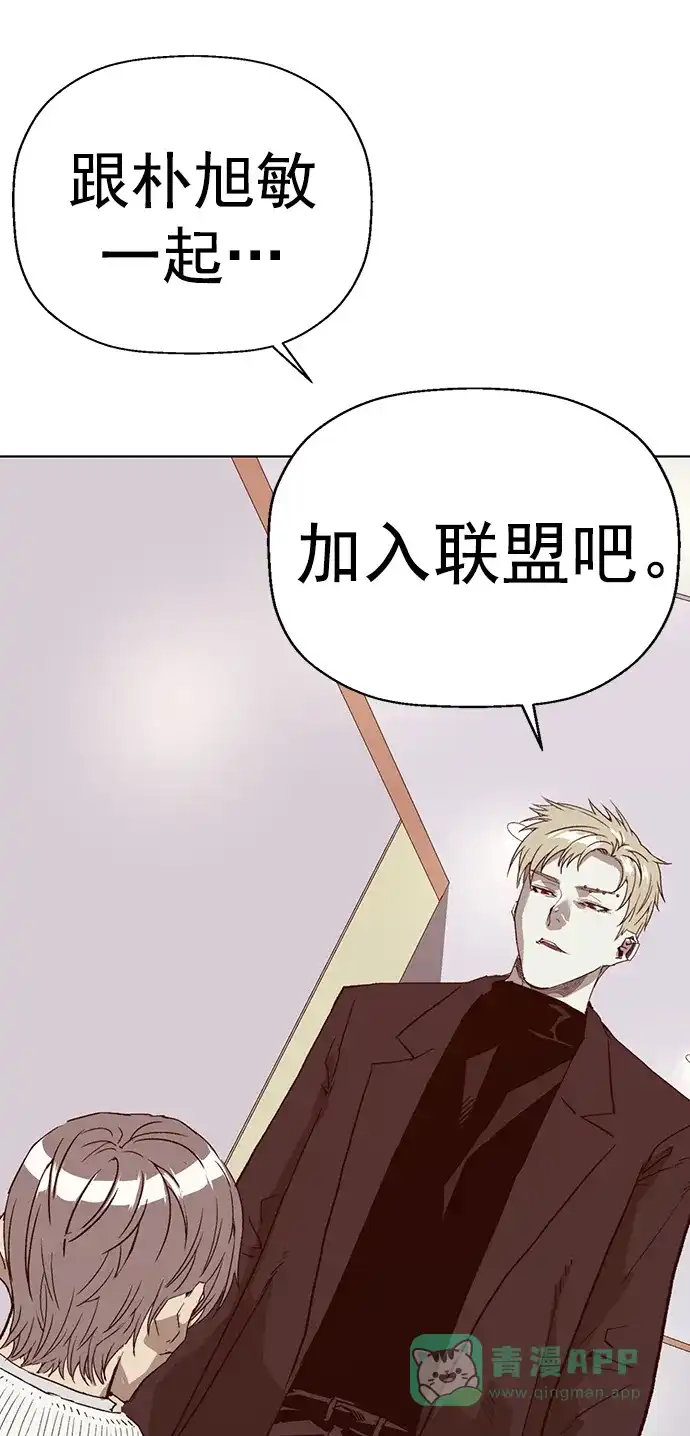 英雄联萌（弱小英雄） 第232话 第47页