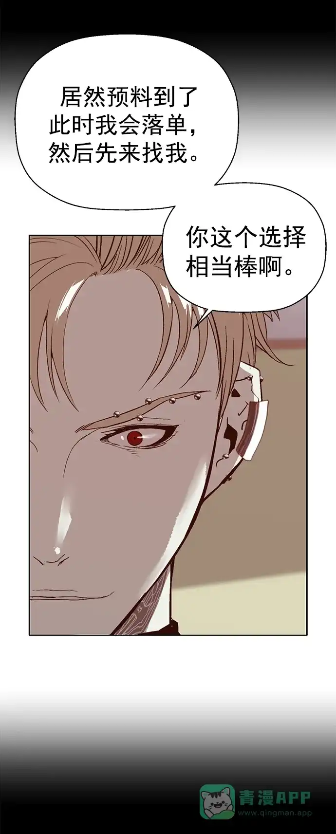 英雄联萌（弱小英雄） 第232话 第27页