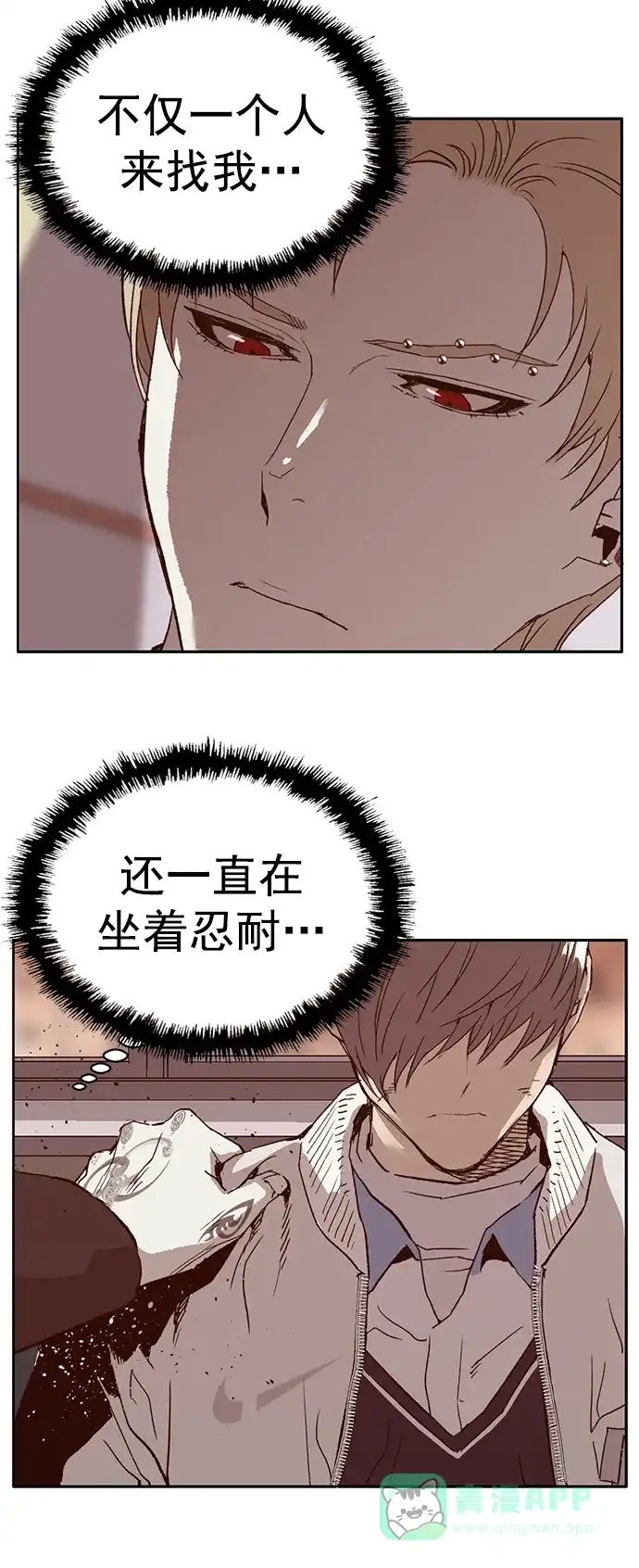 英雄联萌（弱小英雄） 第232话 第75页