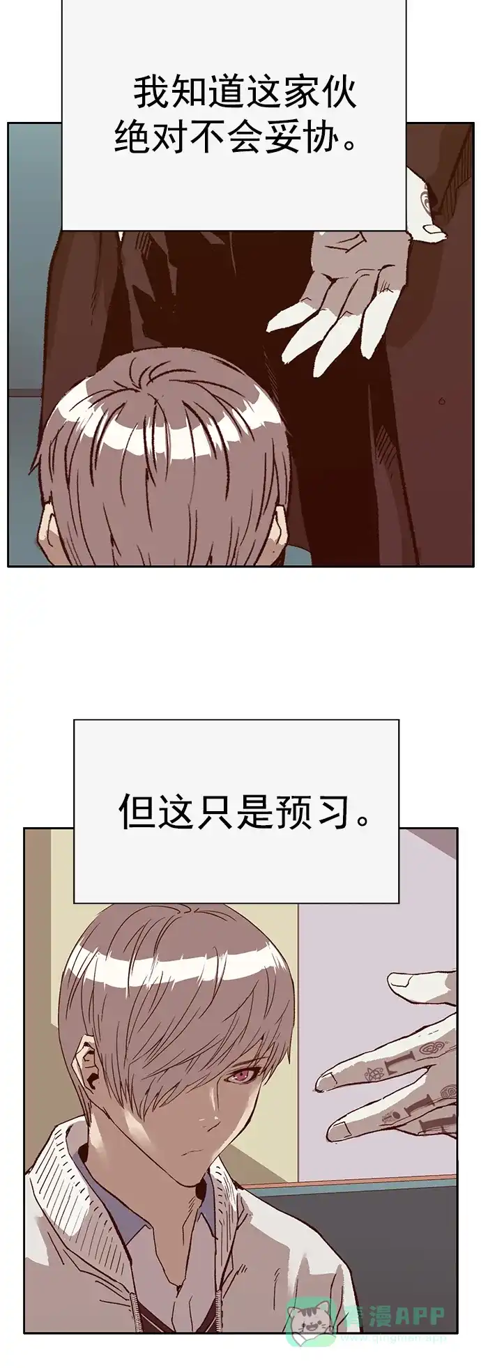 英雄联萌（弱小英雄） 第232话 第55页