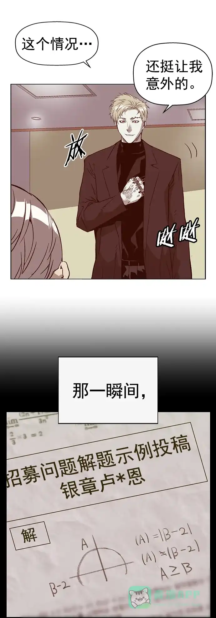 英雄联萌（弱小英雄） 第232话 第16页