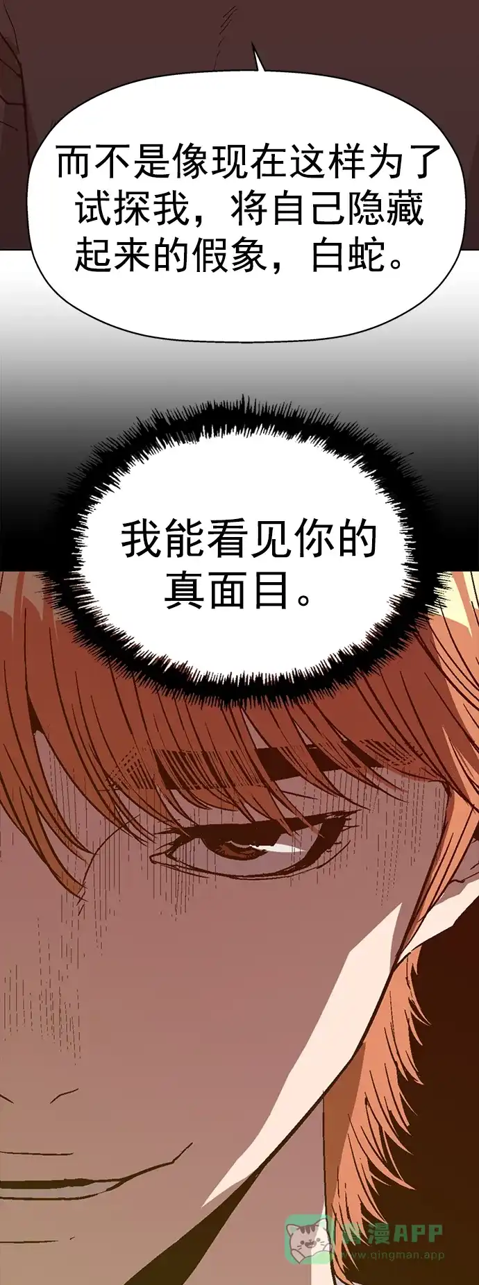 英雄联萌（弱小英雄） 第232话 第82页