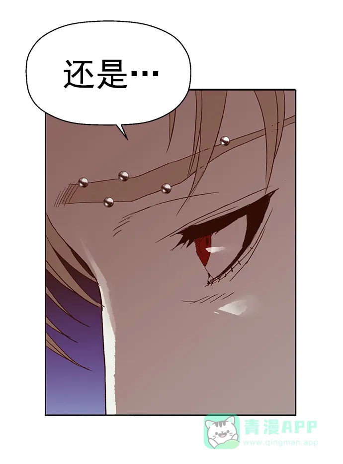 英雄联萌（弱小英雄） 第232话 第44页