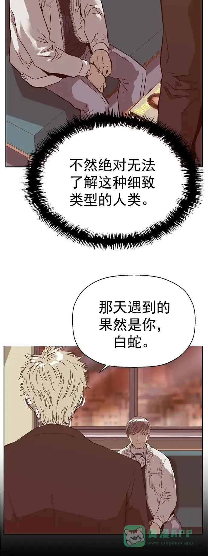 英雄联萌（弱小英雄） 第232话 第25页