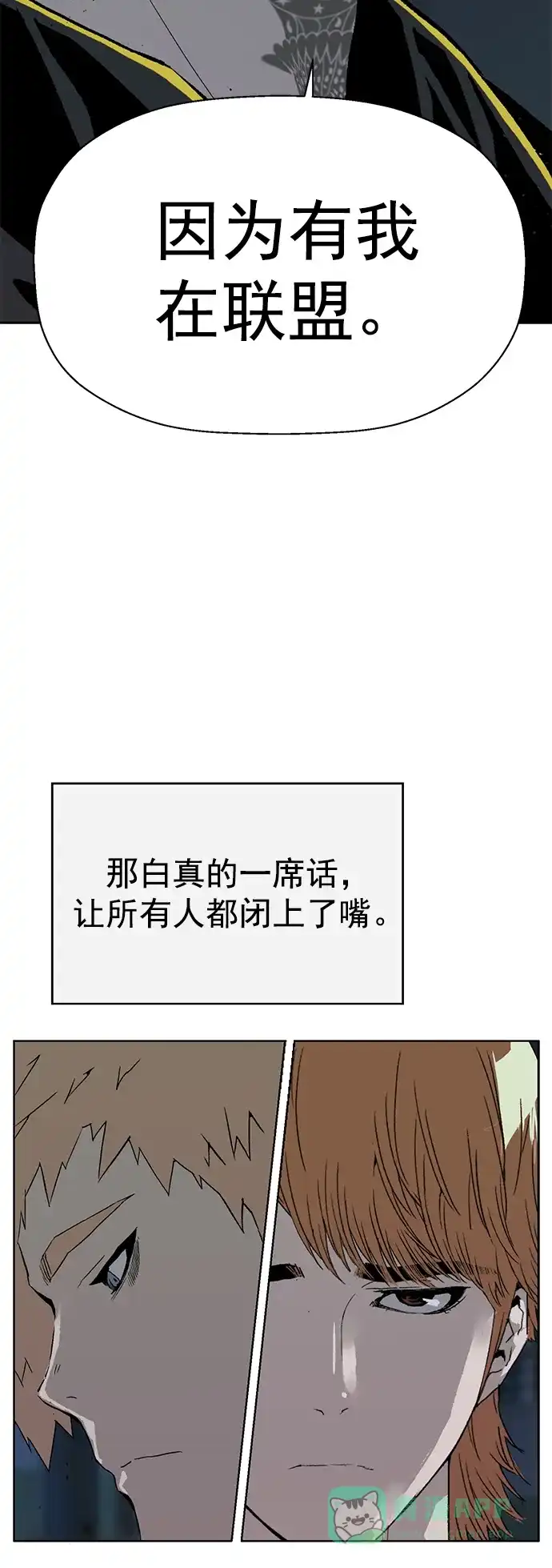 英雄联萌（弱小英雄） 第233话 第17页