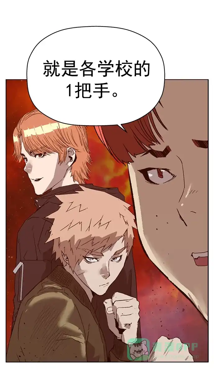 英雄联萌（弱小英雄） 第233话 第53页