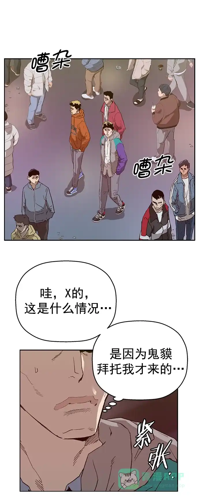 英雄联萌（弱小英雄） 第233话 第22页