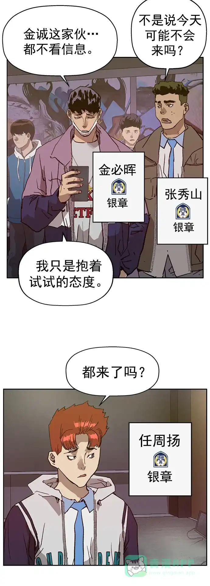 英雄联萌（弱小英雄） 第233话 第25页