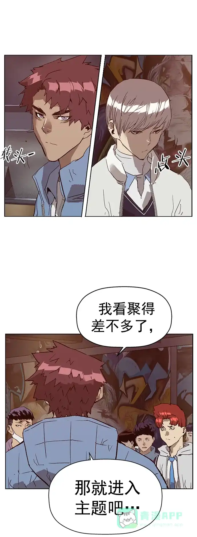 英雄联萌（弱小英雄） 第233话 第40页