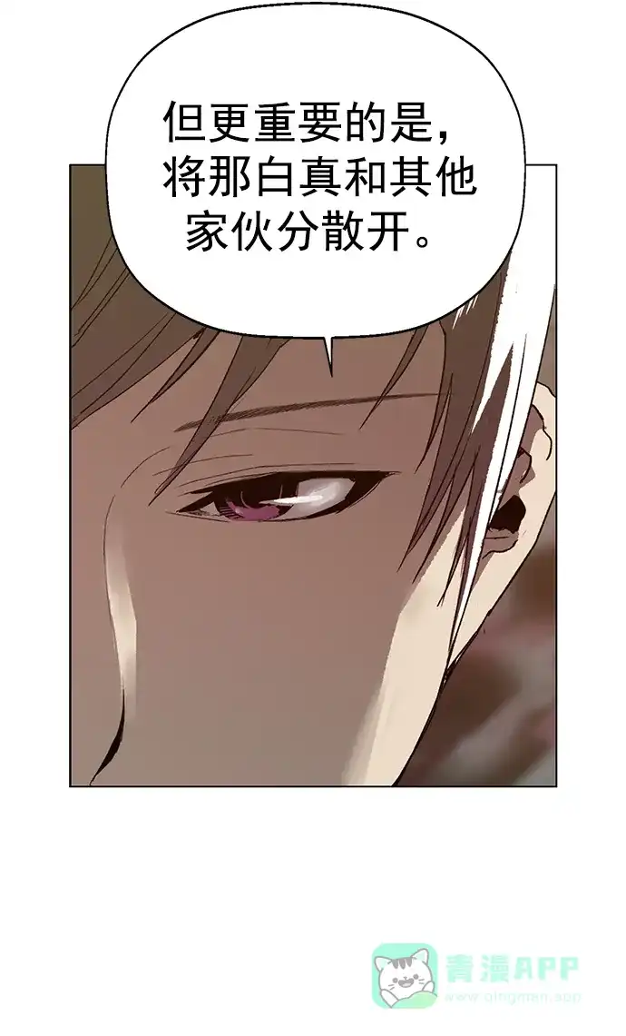 英雄联萌（弱小英雄） 第233话 第59页