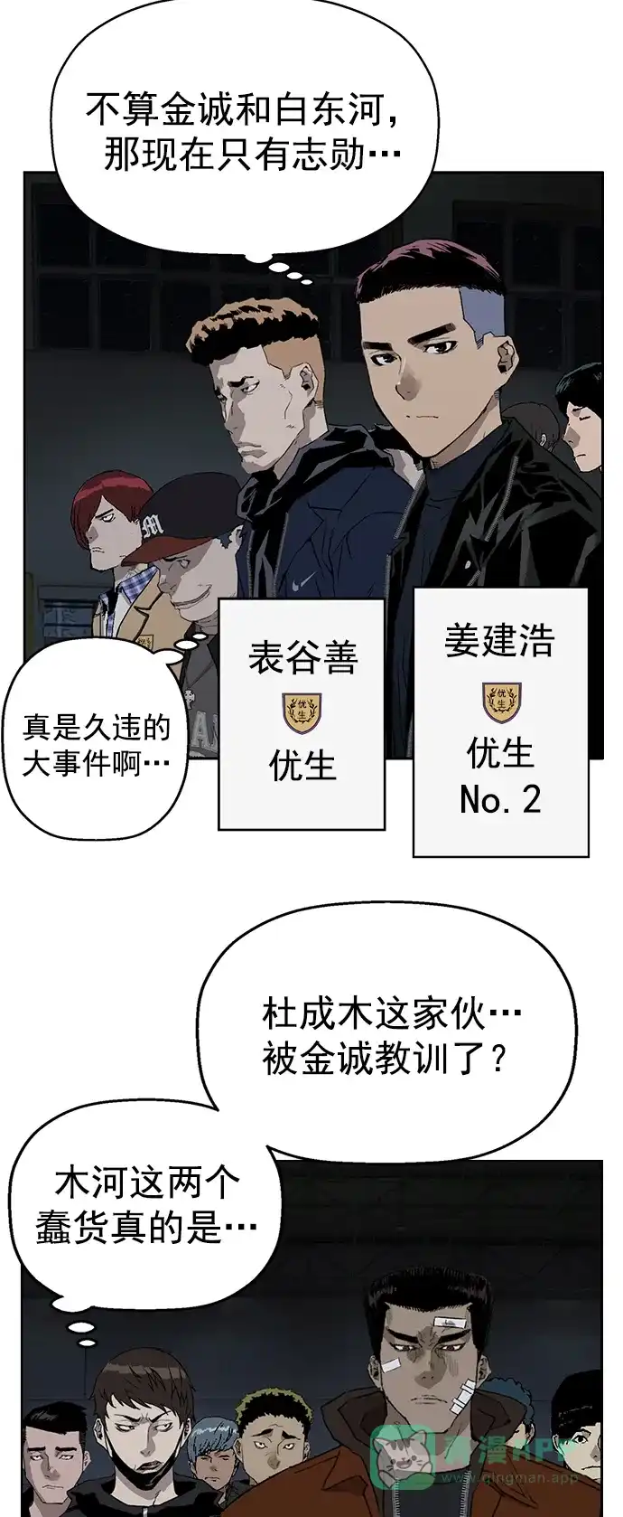 英雄联萌（弱小英雄） 第233话 第4页
