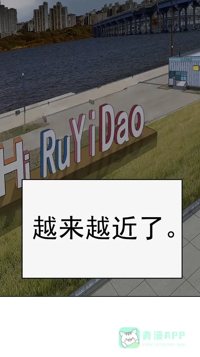 英雄联萌（弱小英雄） 第233话 第78页