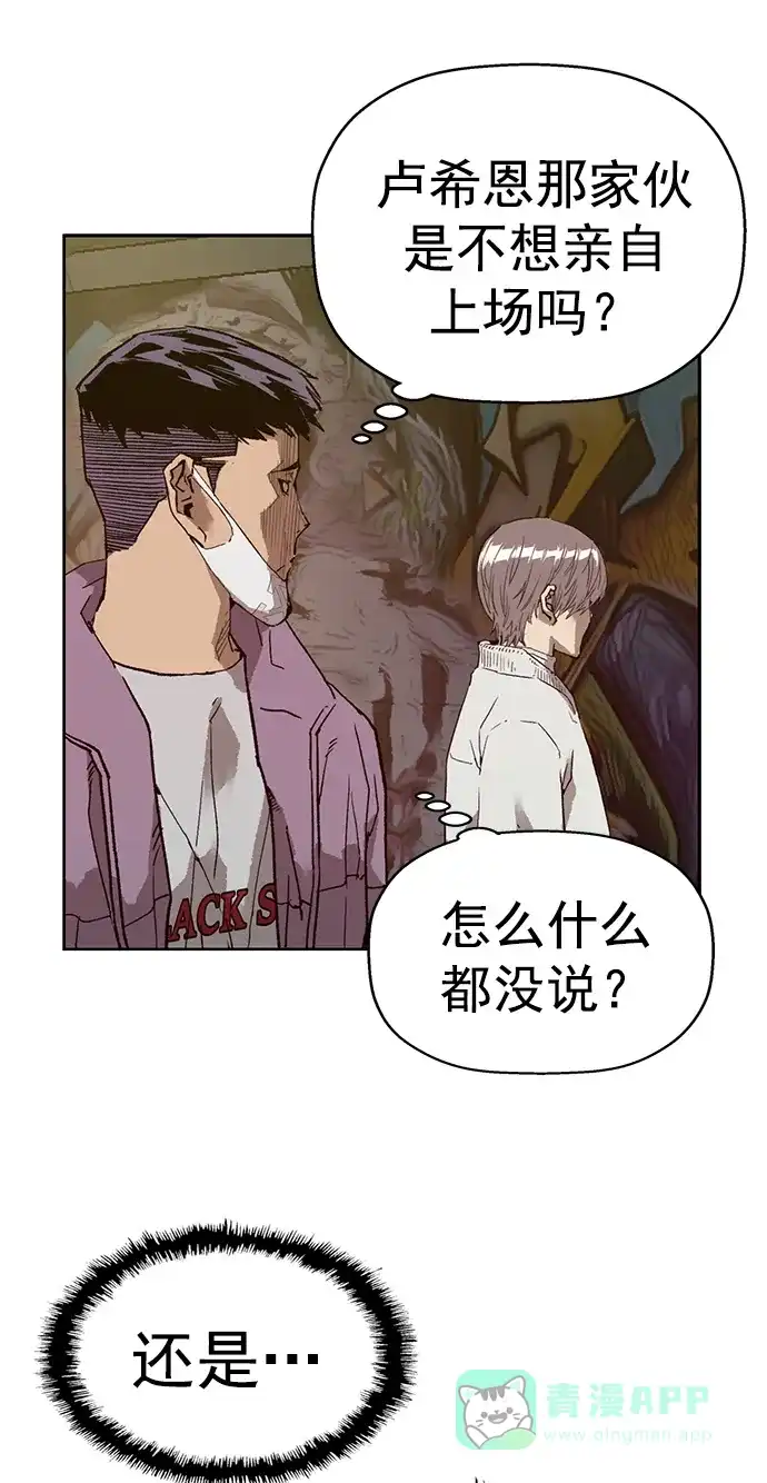 英雄联萌（弱小英雄） 第233话 第69页
