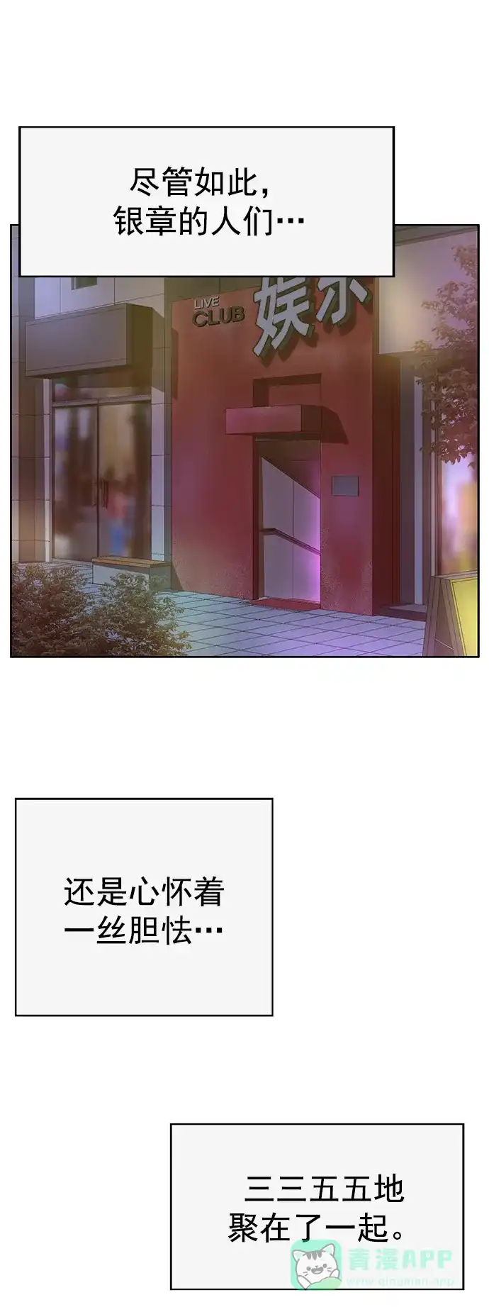 英雄联萌（弱小英雄） 第233话 第21页