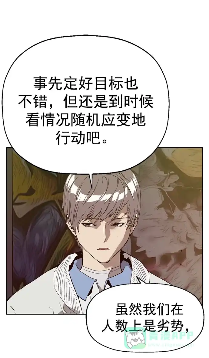 英雄联萌（弱小英雄） 第233话 第58页