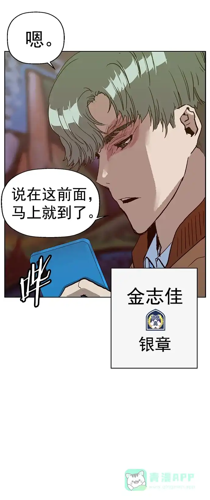 英雄联萌（弱小英雄） 第233话 第28页