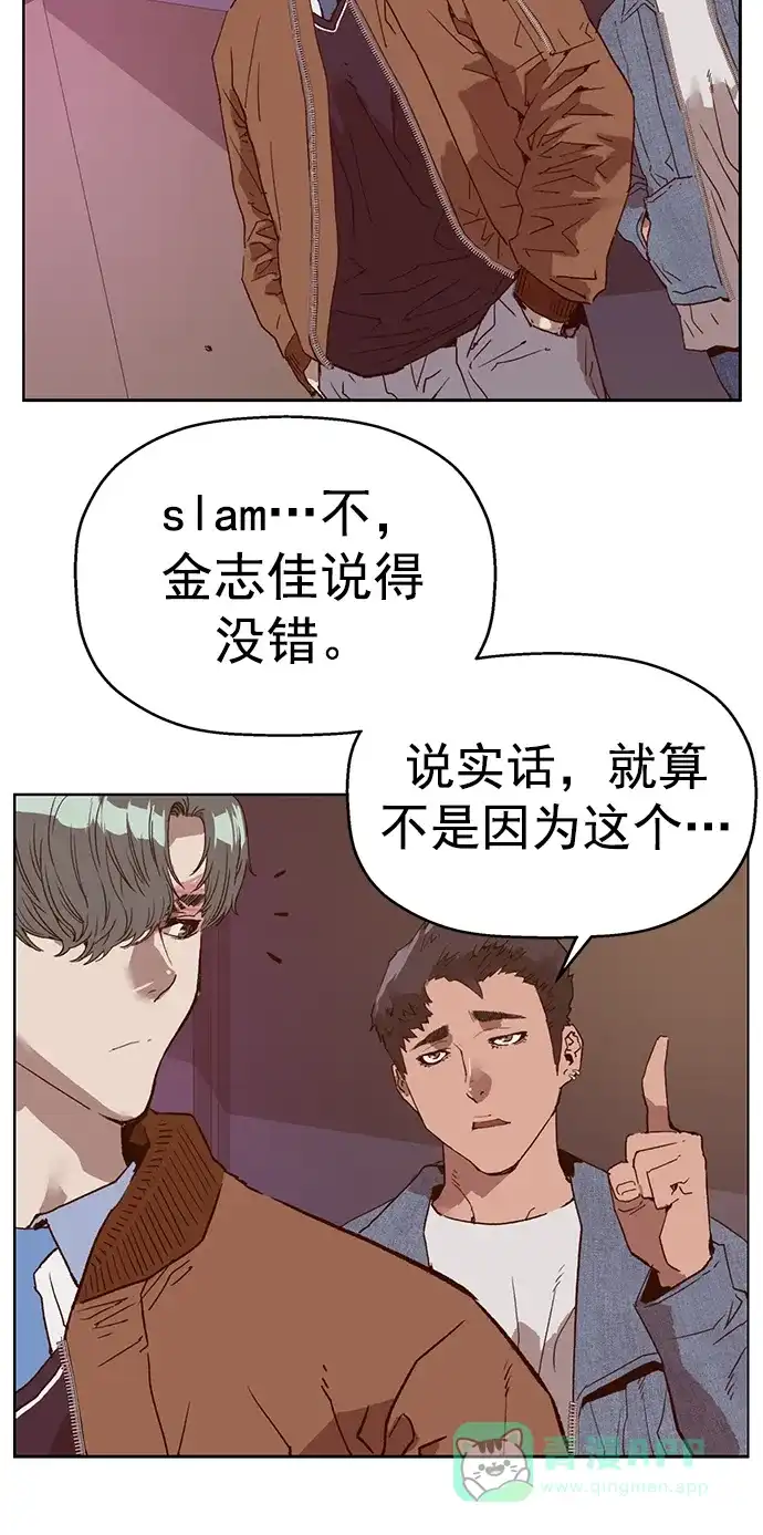 英雄联萌（弱小英雄） 第233话 第50页