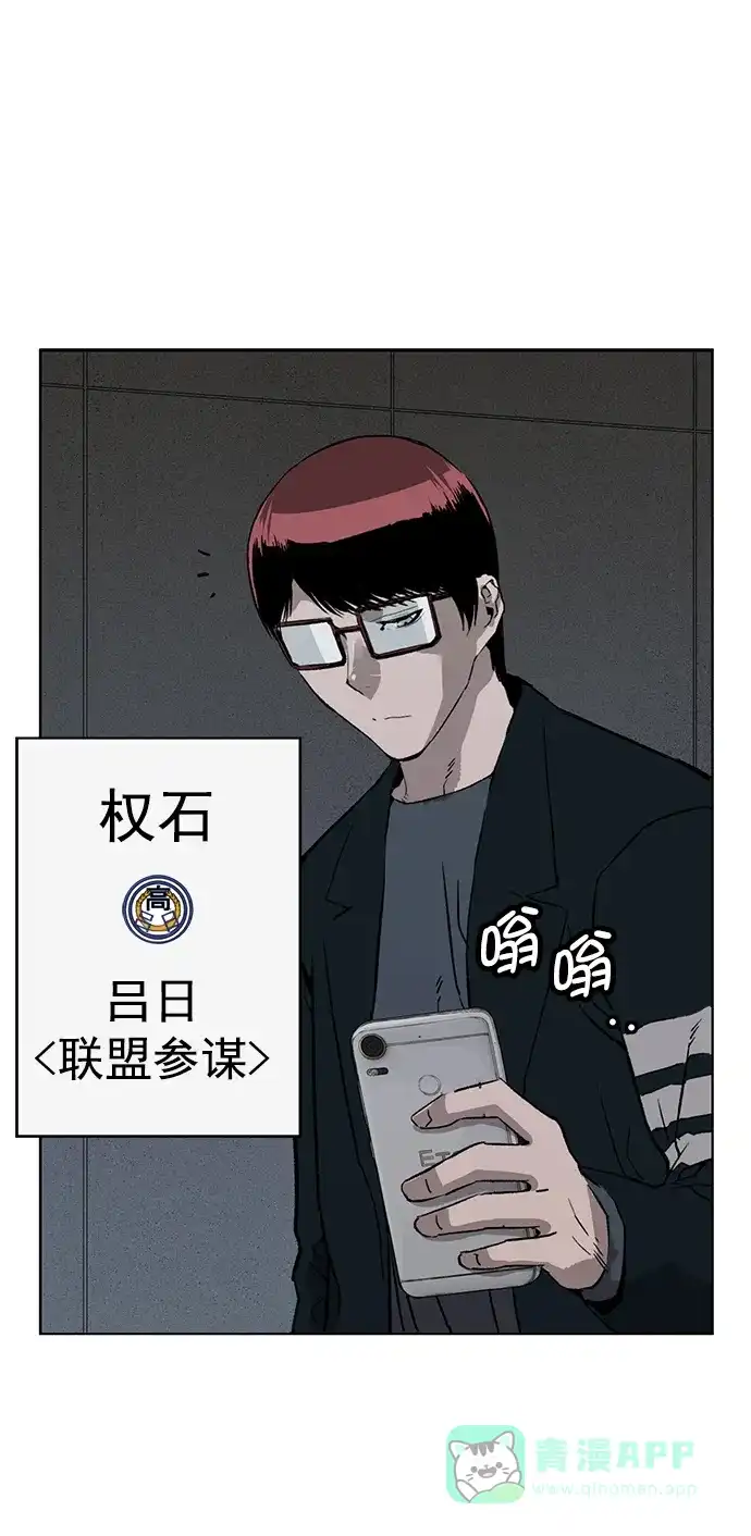 英雄联萌（弱小英雄） 第233话 第7页