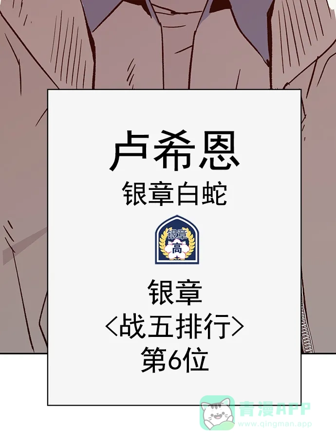 英雄联萌（弱小英雄） 第233话 第38页