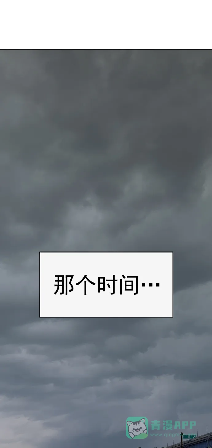 英雄联萌（弱小英雄） 第233话 第77页