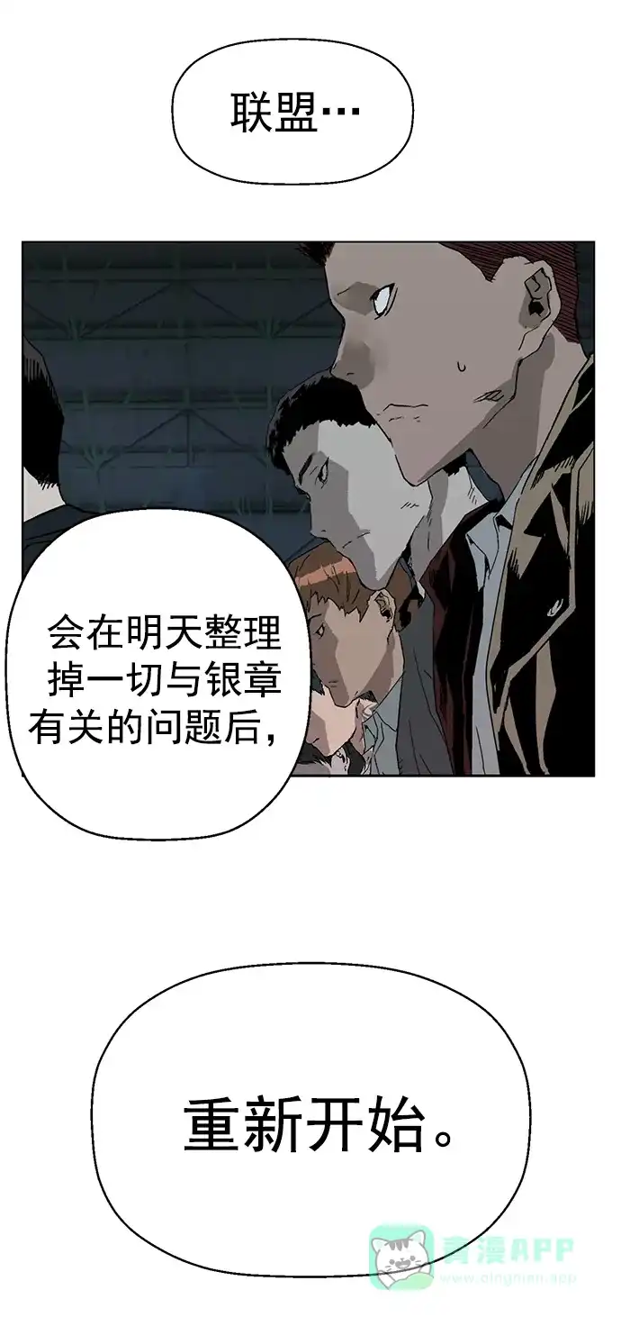 英雄联萌（弱小英雄） 第233话 第14页