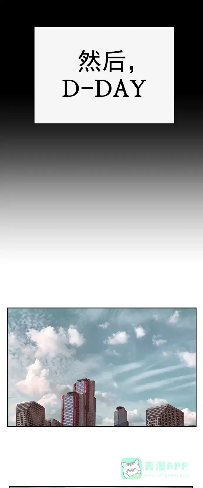 英雄联萌（弱小英雄） 第233话 第75页