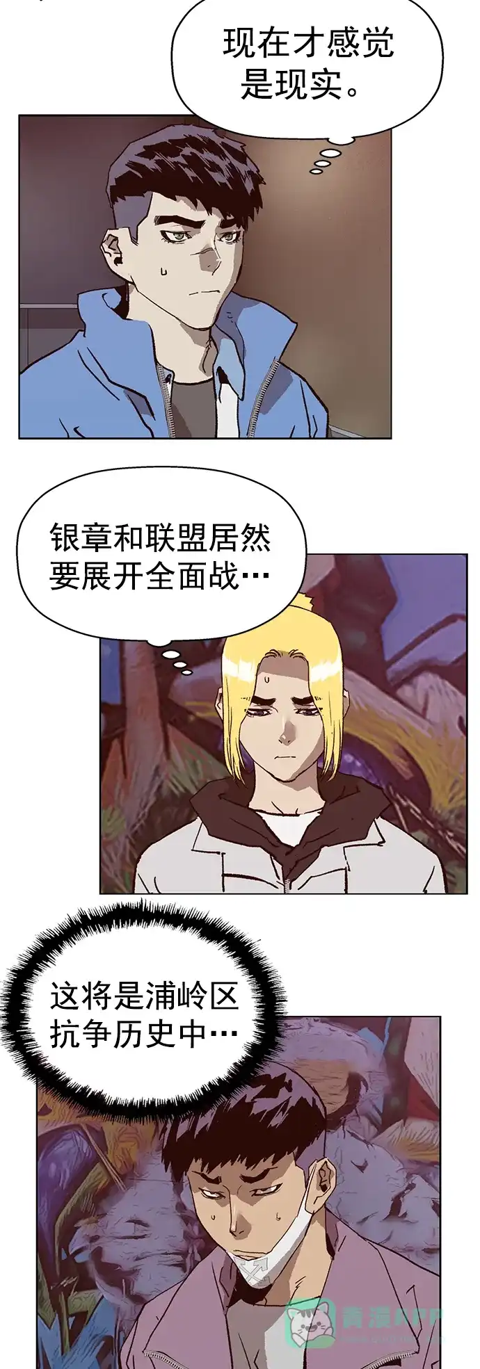 英雄联萌（弱小英雄） 第233话 第43页
