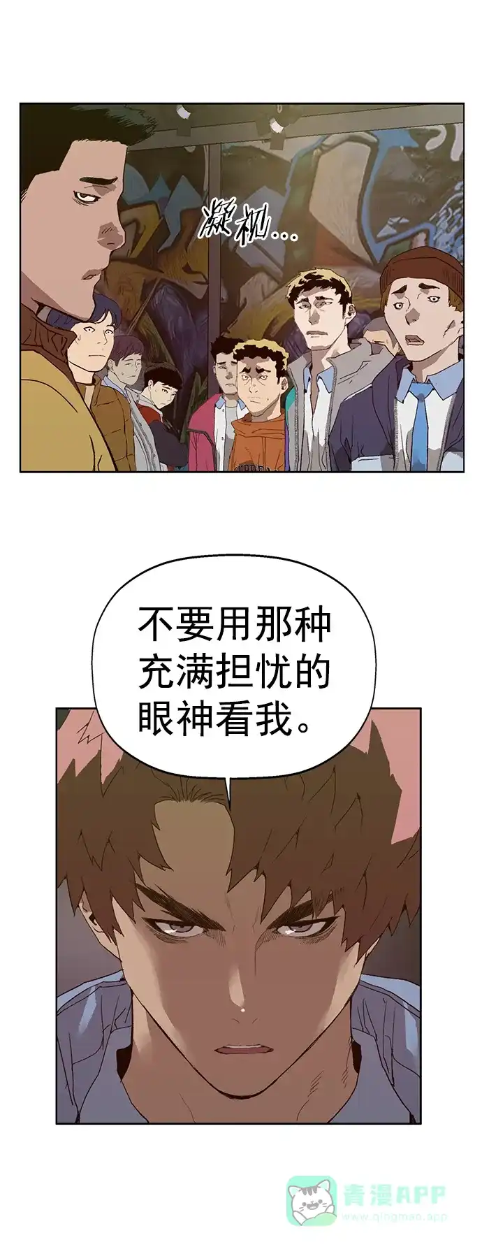 英雄联萌（弱小英雄） 第233话 第63页