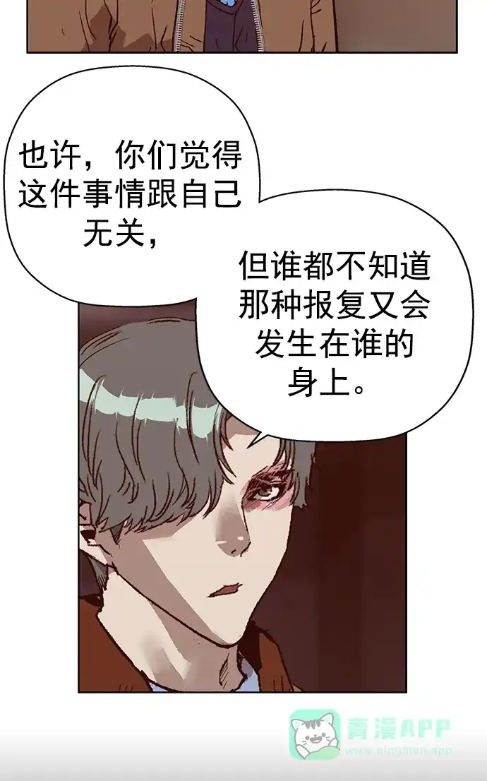 英雄联萌（弱小英雄） 第233话 第46页