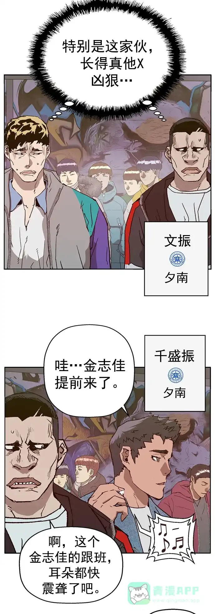 英雄联萌（弱小英雄） 第233话 第24页