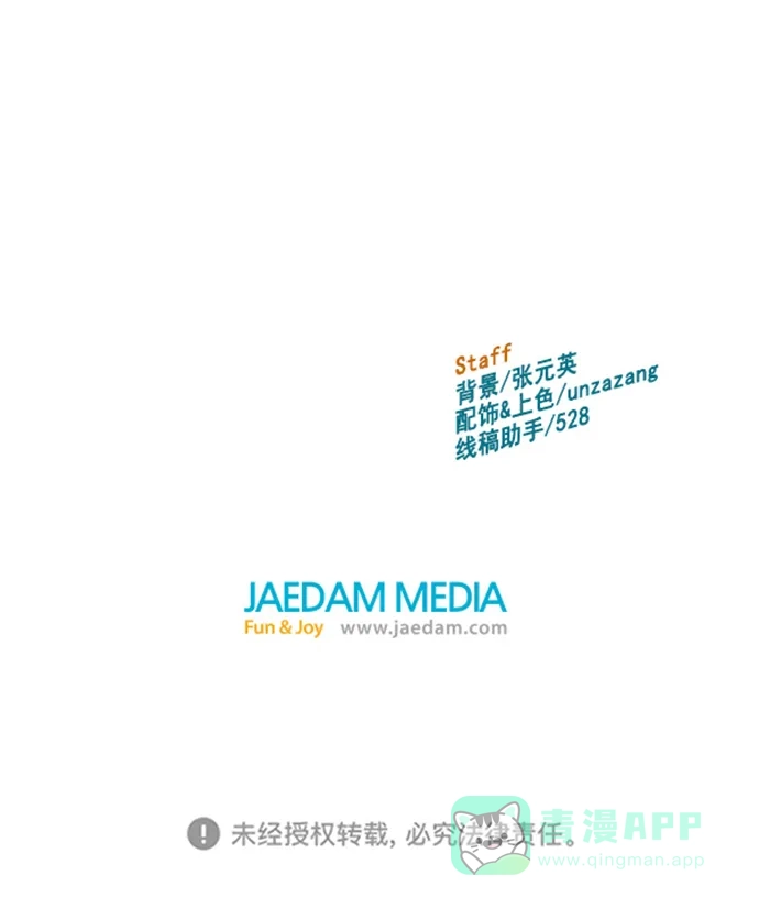 英雄联萌（弱小英雄） 第233话 第79页